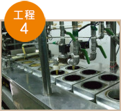 茶碗蒸し製造の流れ