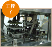 茶碗蒸し製造の流れ