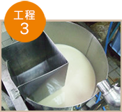 油揚げ製造の流れ