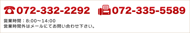 お問い合わせ