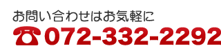 天美食品　お問い合わせ