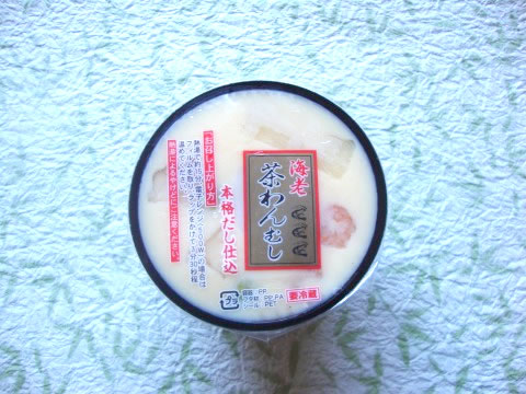 こだわりの一品茶わんむし