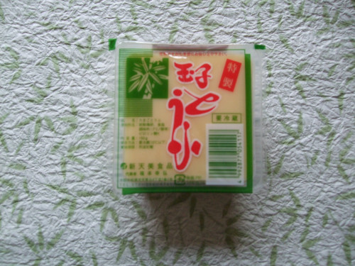 特製 玉子とうふ